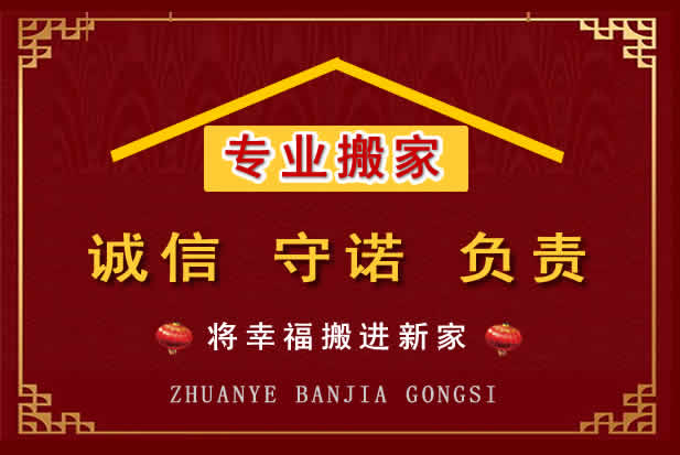 祁阳搬家电话