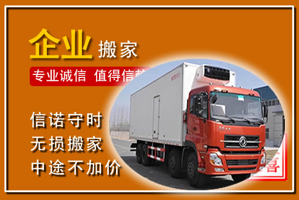 祁阳工厂单位搬迁