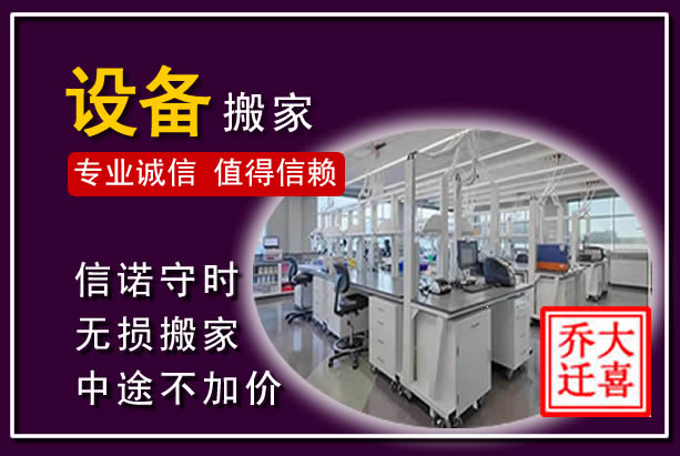 祁阳仪器设备搬运